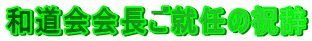 aAC̏j 